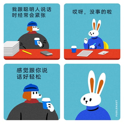 这是一组四格卡通连环漫画，设定在职场办公场景中。第一格，戴着蓝帽子的狗狗手持咖啡杯，略带拘谨地说自己和聪明人说话时经常会紧张；第二格，对面的兔子温和地安慰它“哎呀，没事的啦”，此时兔子正拿着笔，面前有文件和手机；第三格，狗狗放松地表示“感觉跟你说话好轻松”；第四格，听到这句话的兔子露出惊讶的表情，原来狗狗的话暗藏冷幽默：因为和聪明人说话会紧张，和兔子说话轻松，潜台词是暗示兔子并非聪明人，通过这种反差制造出趣味笑点。