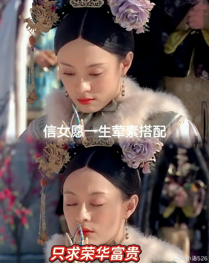 信女愿一生吃素