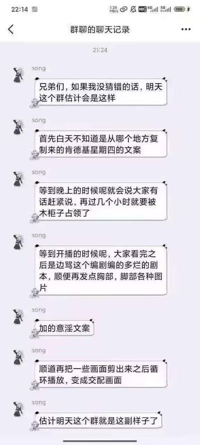 这是一张手机群聊记录的截图，显示用户“song”连续发送多条消息，生动预测了明天群内的聊天走向：白天会出现大量复制粘贴的“肯德基星期四”相关文案，到了晚上大家会匆忙聊天，因为“再过几个小时就要被木柜子占领了”；待某内容开播后，群友们会一边吐槽编剧水平差，一边发送胸部、脚部等身体部位图片，并配上意淫文案，甚至会剪辑画面循环播放，调侃为“交配画面”。整体内容充满对群聊常见现象的戏谑和预判，语言风格轻松幽默。