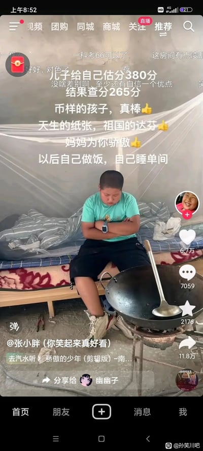 这是一张来自抖音平台的短视频截图，画面中一名身穿绿色短袖、黑色短裤的男孩坐在简易的床边，双臂交叉抱于胸前，表情低落沮丧。配文讲述了该男孩考试后给自己估分380分，实际查分仅265分，孩子的妈妈用反讽的话语“夸赞”他：“币样的孩子，真棒👍天生的纸张，祖国的达芬👍妈妈为你骄傲👍”，最后“奖励”他以后自己做饭、自己睡单间。画面上方还有网友的弹幕评论，如“一科考66可以了”“这房间有点凌乱”等。视频作者为@张小胖（你笑起来真好看），背景音乐为《骄傲的少年（剪辑版）》，该视频在抖音获得了6.7万点赞、7059条评论、2176个收藏以及11.8万次转发。