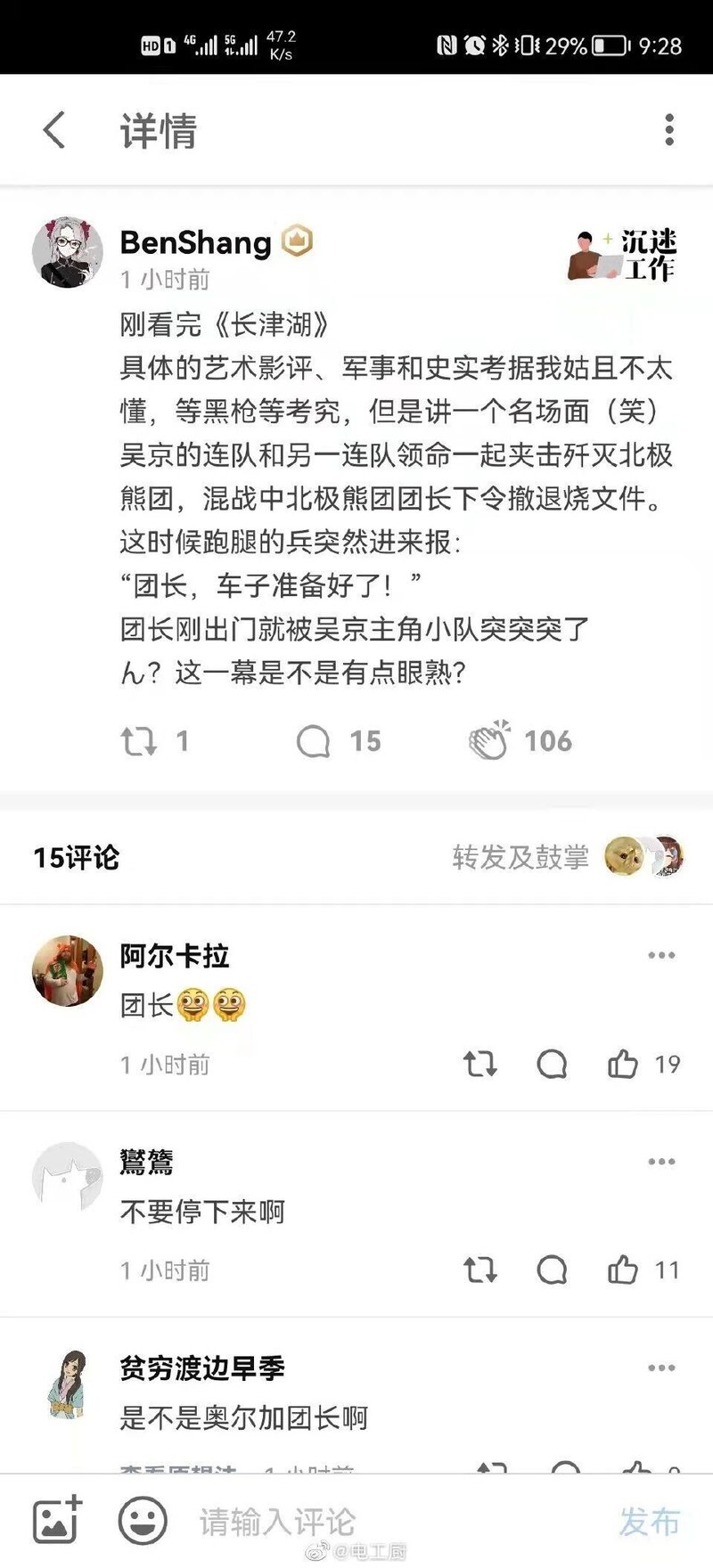 《长津湖》
