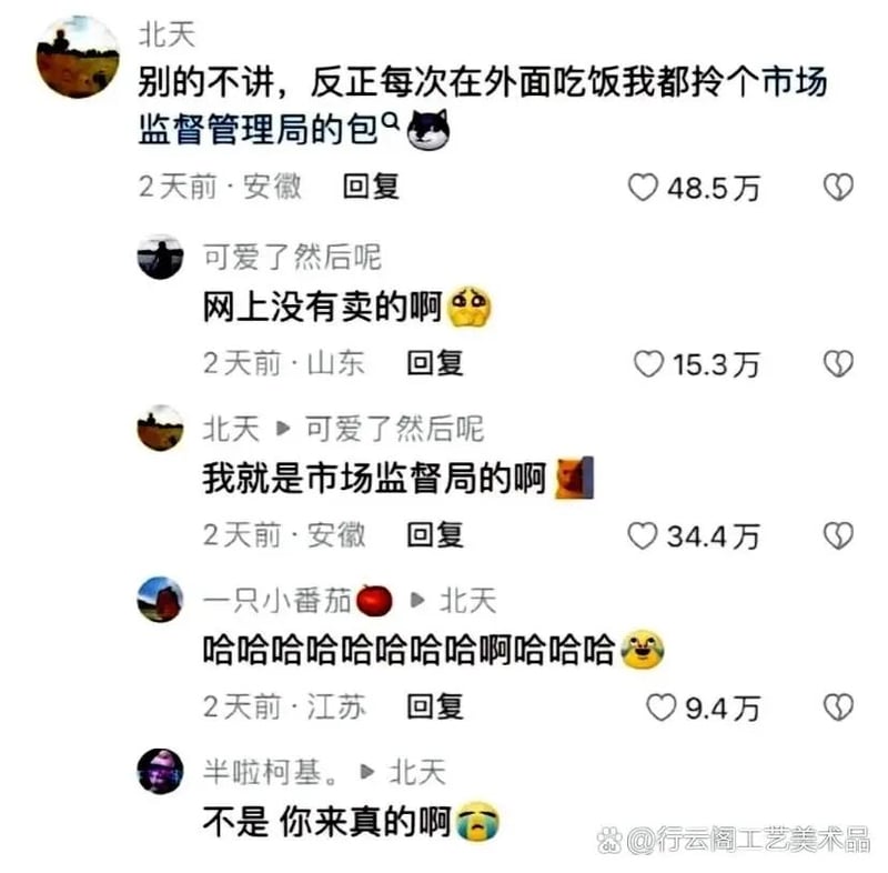 市场监督局工作人员