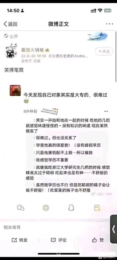 这是微博用户“番茄火锅榆”发布的一则转发内容，内容中先是一位网友发布动态称发现自己对象是大专学历而感到难过，下方的回复则使用极其低俗、荒诞且无厘头的表述，将学历与低俗行为强行绑定，用“吃精子有知识/精明的味道”这种离谱且不尊重他人的说法调侃学历差异，整体内容以夸张荒诞的低俗言论制造笑点，包含不恰当、违背公序良俗的表述。