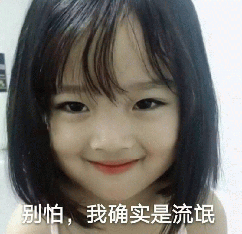 权律二 可爱表情包 反差萌文字