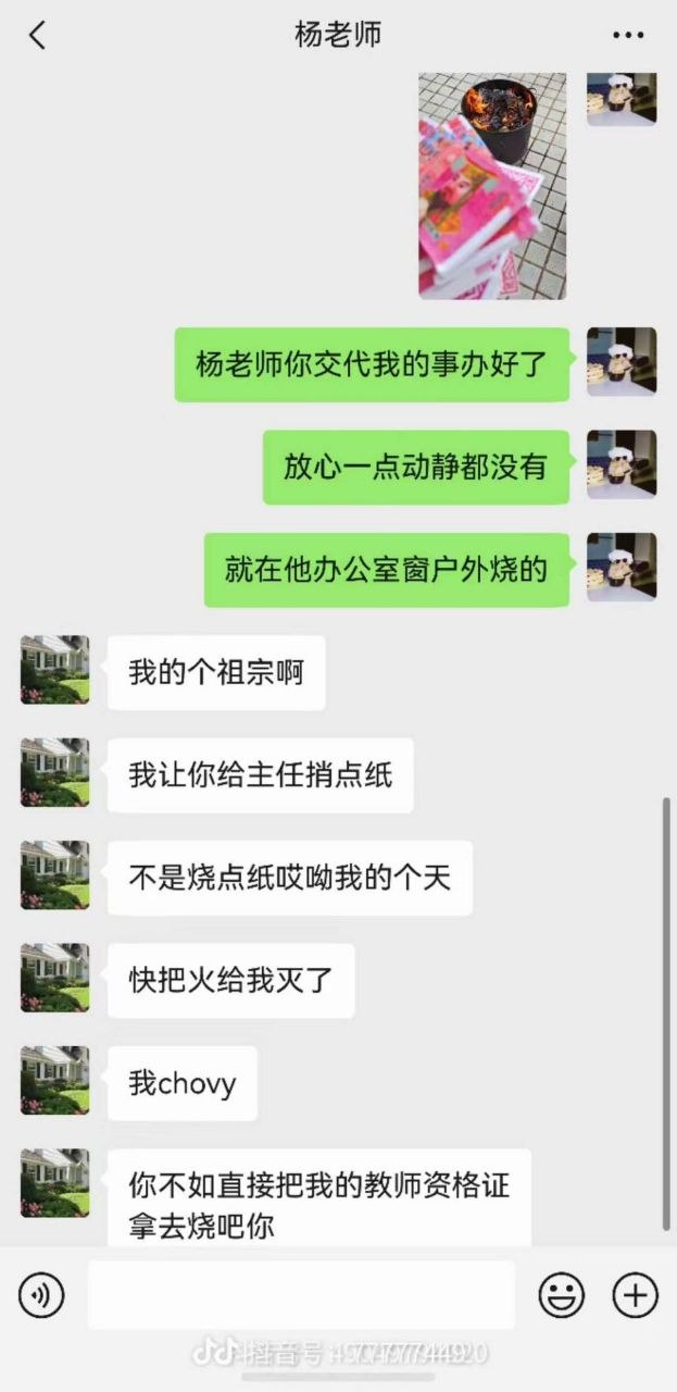 学校教职工