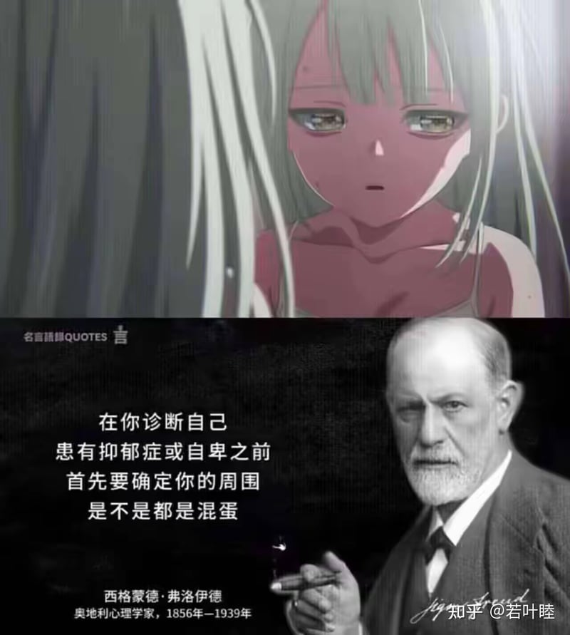 西格蒙德·弗洛伊德