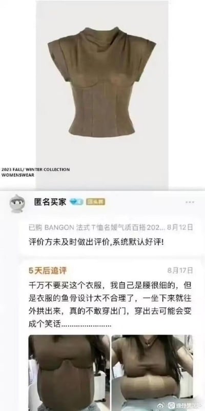 图片上半部分为2023秋冬系列的棕色法式T恤产品图，标注'2023 FALL/WINTER COLLECTION WOMENSWEAR'。下半部分是匿名买家的电商评价截图：8月12日系统默认好评后，8月17日追评吐槽'千万不要买这个衣服，我自己是腰很细的，但是衣服的鱼骨设计太不合理了，一坐下来就往外拱出来，真的不敢穿出门，穿出去可能会变成个笑话...............'，真实反馈了服装设计缺陷。