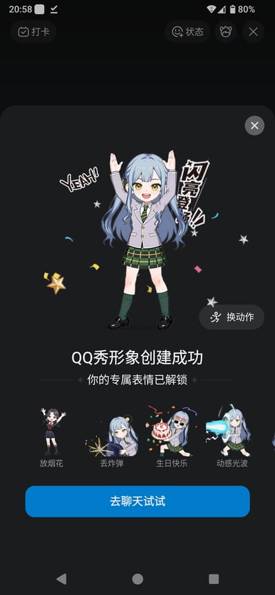 这是一张竖屏的手机界面截图，属于腾讯QQ的QQ秀功能页面。页面整体为深色背景，居中靠上位置展示了刚创建完成的二次元风格蓝发双马尾女性虚拟形象，该形象身着浅灰色制服外套、绿格纹短裙、深绿色长筒袜与黑色皮鞋，双手举高做出欢呼动作，面带开心的笑容，两侧配有“YEAH!”“闪亮登场”的文字特效，周围点缀着星星、彩屑装饰。形象右侧有“换动作”功能按钮，右上角设有页面关闭按钮。形象下方依次显示提示文字“QQ秀形象创建成功”“你的专属表情已解锁”，再下方陈列了4款基于该形象生成的专属表情，分别标注为“放烟花”“丢炸弹”“生日快乐”“动感光波”。页面最下方是蓝色的“去聊天试试”操作按钮，页面顶部还能看到手机系统状态栏，显示时间为20:58，电量为80%等信息。