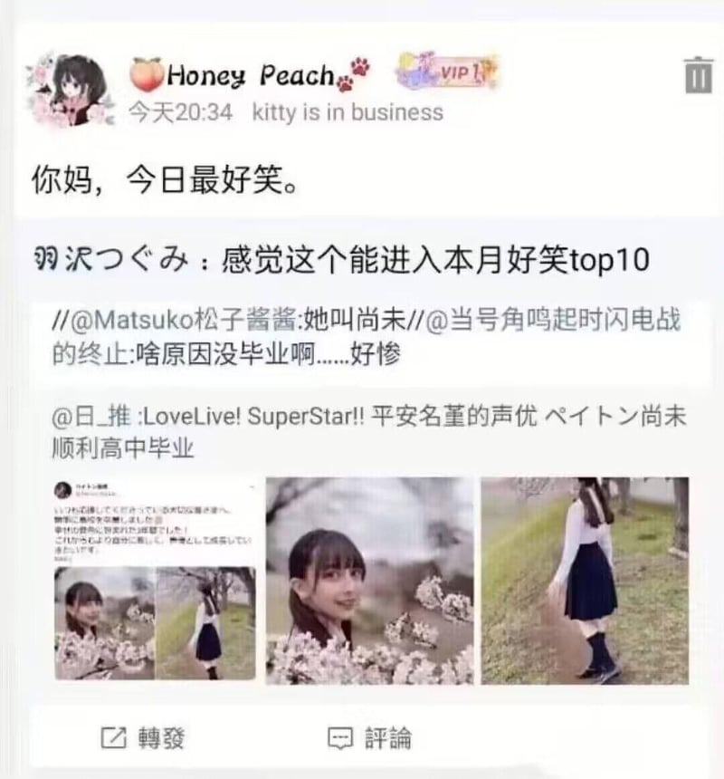Love Live! Superstar!!