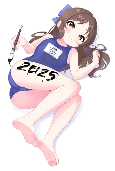 图中是《偶像大师 灰姑娘女孩》的角色橘爱丽丝，身着带有写着“橘”字姓名牌的深蓝色学校死库水，以侧躺的姿态，手持书法毛笔在自己的大腿上写下了书法字体的“2025”，墨汁带有滴落效果，另一只手轻撩自己的卷发，脸上带着害羞的笑意，整体是为2025年新年创作的软萌风格贺图，充满新年的喜庆氛围。