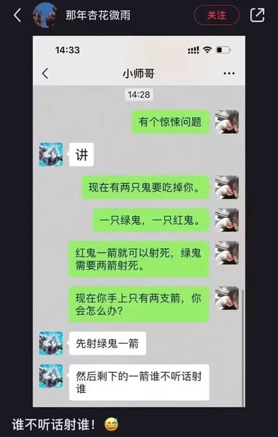 这是一张社交媒体截图，截图中展示了用户“那年杏花微雨”分享的一段微信聊天对话。对话里一方以惊悚脑洞题的形式提问：面临要吃掉自己的红鬼（一箭即可射死）和绿鬼（需要两箭射死），而自己只有两支箭，询问对方的应对方法。对方没有按照常规的解题逻辑思考，而是给出了反套路的搞笑回答：先射绿鬼一箭，剩下的一箭射不听话的鬼，跳出了谜题的设定逻辑，用生活化的调侃方式回应，制造出幽默效果，截图底部的配文也呼应了这个搞笑回答，进一步强化了趣味氛围。