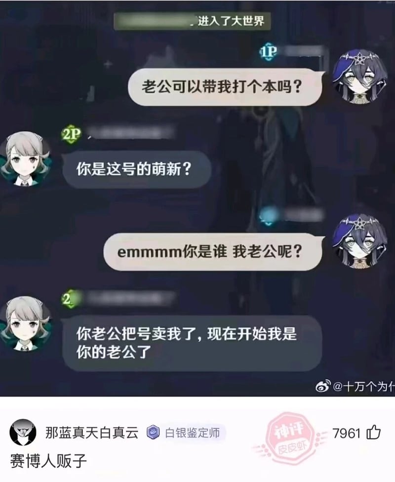 青雀