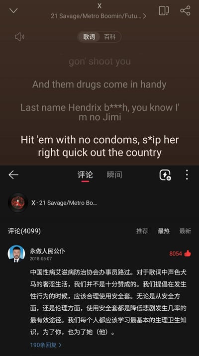 这是一张竖屏的网易云音乐歌曲播放界面截图，界面上方展示了欧美说唱歌手21 Savage、Metro Boomin等人创作的歌曲歌词，其中包含“Hit 'em with no condoms, s*ip her right quick out the country”这类描述无保护性行为的内容。下方评论区的热评来自用户“永做人民公仆”，该用户自称中国性病艾滋病防治协会办事员，针对歌词里的不良内容，严肃地进行防艾宣传，倡导在性行为中合理使用安全套，从安全与伦理角度阐述其必要性，呼吁大众学习生理卫生知识，这条评论获得了8054个点赞与199条回复，正式的宣传内容和说唱歌词的不羁形成反差，产生了搞笑的效果。