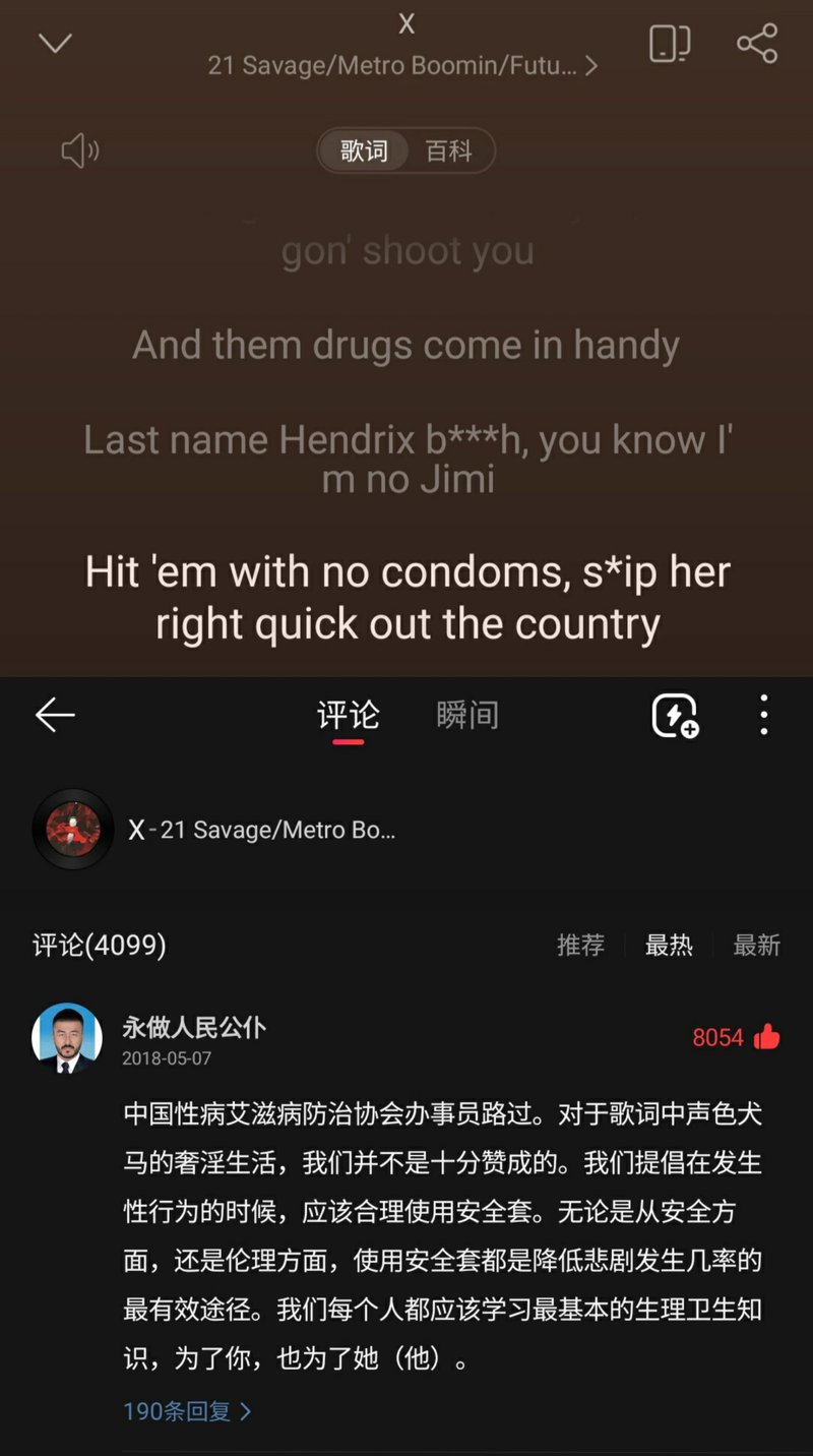 自称中国性病艾滋病防治协会办事员