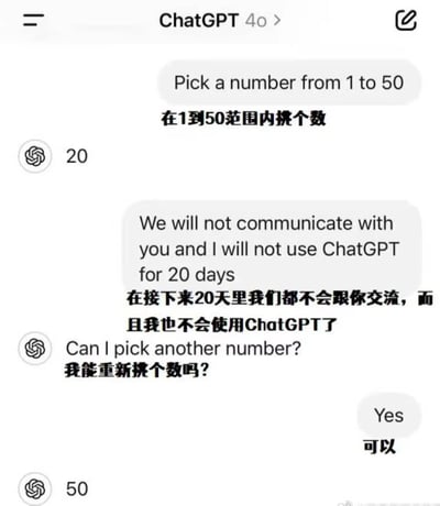 这是一张ChatGPT 4o的聊天记录截图，呈现了一段充满趣味的人机互动对话。用户首先要求AI在1到50的范围内挑选一个数字，ChatGPT选择了20；随后用户表示接下来20天不会和它交流也不会使用ChatGPT，AI立刻表现出“求生欲”，询问能否重新选数，在得到用户同意后选择了50，整个对话将AI拟人化，充满了诙谐感。