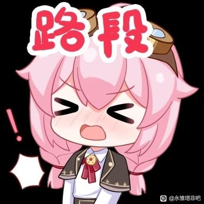 这是一张以虚拟主播永雏塔菲Q版形象制作的谐音梗表情包。图中永雏塔菲双眼紧闭、眉头紧皱，嘴巴大张且脸上挂着汗珠，呈现出崩溃、焦急的神态；画面上方配有红色加粗的“路段”二字，这里运用了谐音梗，“路段”谐音“路断”，用来表达遇到道路中断这类突发状况时的焦急情绪，也可泛指遇到让自己崩溃、着急的各类事情，适合在网络聊天中用来抒发负面情绪。