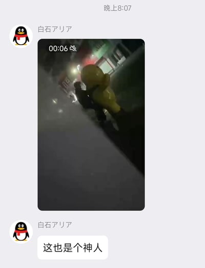 这是一张腾讯QQ的聊天记录截图，用户「白石アリア」在晚间8:07分享了一段6秒的视频，视频画面呈现的是雪夜户外场景，一名路人扛着一个体积不小的黄色大型卡通玩偶在雪地中行走，之后用户配文「这也是个神人」，用带有调侃的语气评价这个在雪天扛大玩偶的离谱行为，充满趣味性。