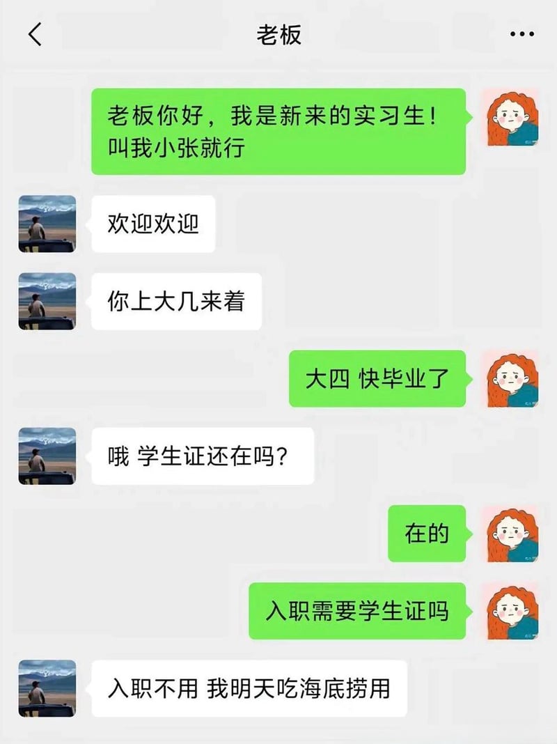 聊天记录角色
