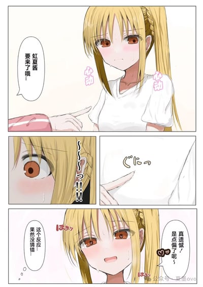 这是《孤独摇滚！》的同人连环漫画，画面中伊地知虹夏被人预告要被戳肚子，紧张得满脸冒汗、心跳加速，结果对方的手指戳偏了，虹夏瞬间露出带着遗憾的害羞表情，眼睛还变成了爱心形状，整体氛围软萌可爱，充满少女的娇羞感。
