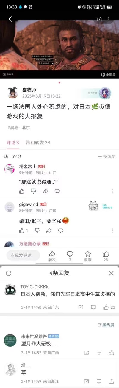 这是一张小黑盒平台的玩家发帖截图，顶部拼接了法国游戏公司育碧旗下《刺客信条：起源》的游戏对话画面，用户「猫牧师」配文调侃这是「一场法国人处心积虑的，对日本🍃贞德游戏的大报复」，玩梗日本型月（TYPE-MOON）旗下Fate系列游戏对法国历史人物贞德的二次元魔改创作，将育碧游戏中的黑人角色内容解读为反向的「报复」。评论区玩家纷纷互动玩梗，比如「柴田/猴子，要坚强」「型月罪大恶极」等，都是围绕Fate系列对贞德的改编展开的调侃，整体氛围搞笑戏谑。