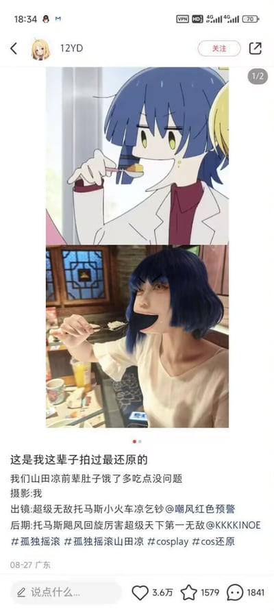 图片展示了一组高度还原的cosplay对比，上方是《孤独摇滚》中的角色山田凉正在用勺子吃饭的动漫截图，下方是真人coser模仿该角色的姿势和表情拍摄的照片。两张图片中人物都有着标志性的蓝色短发，张开嘴巴准备吃饭的动作几乎一模一样，展现了极高的还原度。