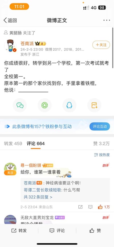 这是一张微博截图梗图，内容讲述一个转学生第一次考试就考了全校第一，然后原本的全校第一拿着铁棍来找，网友评论戏谑“给你，谁第一谁拿着”，嘲讽排名竞争荒诞。