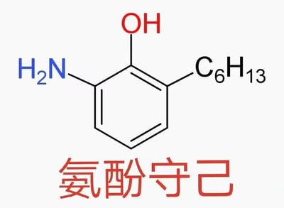 这是一张趣味化学谐音梗图，采用图文混排的形式呈现。画面上方是一个有机化学分子结构式，苯环上分别连接了氨基（标注为H₂N）、羟基（标注为OH）和己基（标注为C₆H₁₃）三个取代基；画面下方配有红色简体中文“氨酚守己”，利用结构式中的氨基、羟基组合成“氨酚”，搭配己基的“己”，谐音经典成语“安分守己”，将专业化学知识与日常成语结合，以幽默调侃的方式创作，既带有科普元素，又具备网络迷因的趣味性，适合在社交平台传播，用来表达调侃、劝诫或者作为趣味科普内容。