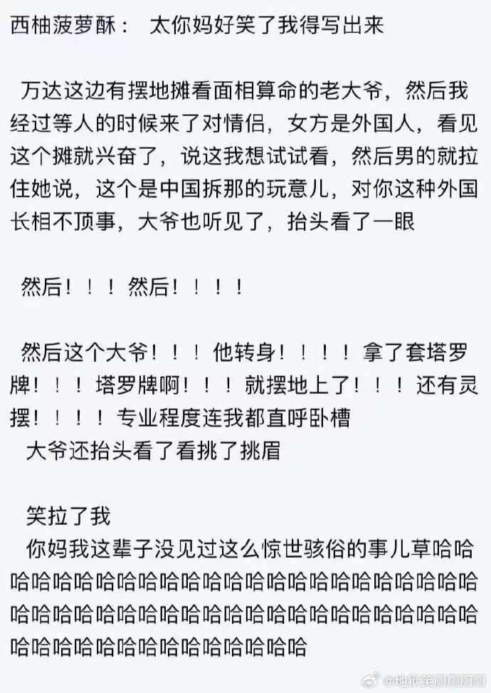 街头占卜从业者
