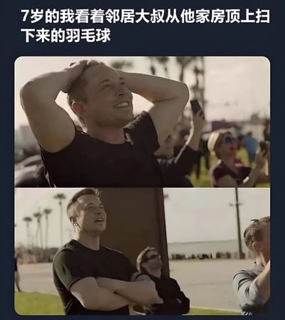 图片上方配有文字“7岁的我看着邻居大叔从他家房顶上扫下来的羽毛球”，下方是两张上下排列的男子截图。第一张图中男子双手抱头，抬头微笑，表情惊讶；第二张图中男子双臂交叉，抬头若有所思，背景有棕榈树和模糊人群，整体营造出童年视角下对邻居大叔扫下大量羽毛球的惊讶有趣场景。