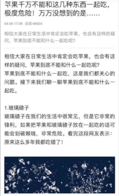 这是一张图文混排的搞笑网络段子截图，采用养生营销号常见的标题党风格开头，打出吸睛标题勾起读者好奇，正文多次重复抛出“苹果到底不能和什么一起吃”的问题铺垫悬念，随后给出的第一个禁忌食物是玻璃碴子，说明文字称玻璃碴子锋利和苹果一起吃会划破喉咙，还调侃网友看完表示“原来这么多年我都吃错了”，下方搭配了玻璃碎渣的实拍图，用完全违背常识的荒谬内容，讽刺了当下部分无营养、博眼球的虚假养生科普内容，充满笑点。