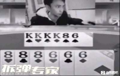这是一张结合斗地主纸牌游戏与电影《拆弹专家》的搞笑梗图，画面为黑白风格。图中上方展示的手牌是四张K、一张8和一张6，其中四张K在斗地主规则里是“炸弹”牌型；下方展示的手牌是三张8和三张6，按照斗地主规则，这个牌型可以克制上方的炸弹。左下角配有“拆弹专家”的文字，同时还有英文“SHOCK WAVES”，这里运用了谐音梗，将“拆除炸弹”的概念对应到斗地主里克制炸弹牌型的场景，制造出趣味效果。画面后方还有一位表情惊讶的真实人物，似乎是看到这个牌局的玩家，进一步烘托出这个牌型的戏剧性。