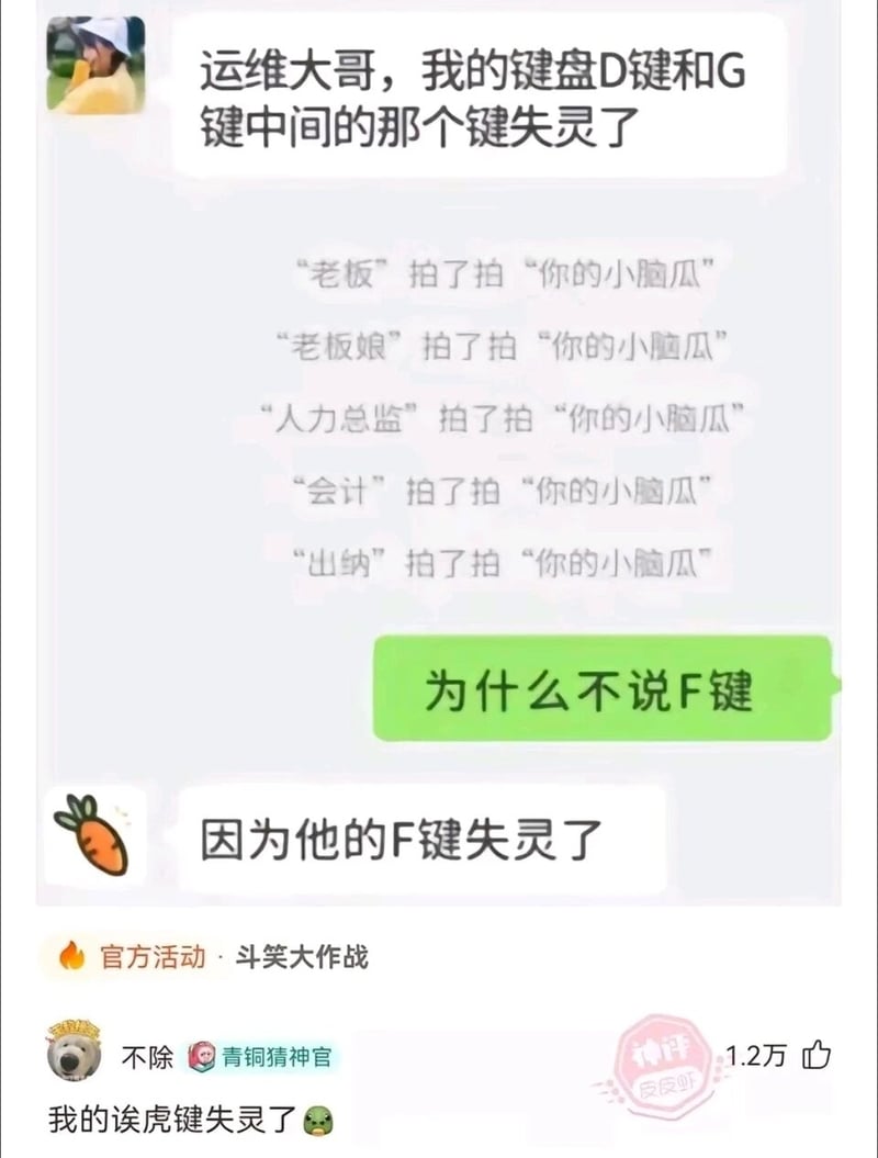 公司职员