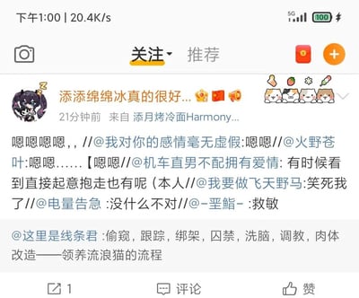 这是一张来自微博平台的用户动态截图，用户“添添绵绵冰真的很好...”发布了一条带有多层转发链的内容，转发链中的多位网友以“嗯嗯”“笑死我了”等简单内容回应，核心是用户@这里是线条君发布的搞笑玩梗文案——用“偷窥，跟踪，绑架，囚禁，洗脑，调教，肉体改造”这类原本属于暗黑犯罪场景的词汇，夸张地调侃领养流浪猫的流程，将把流浪猫带回家、驯化照顾的过程用反差感极强的表述呈现，制造出荒诞幽默的效果，引发了其他网友的转发认同，整体内容围绕养猫日常展开，充满趣味。