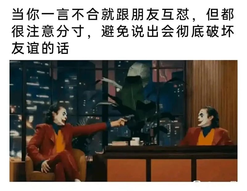 小丑