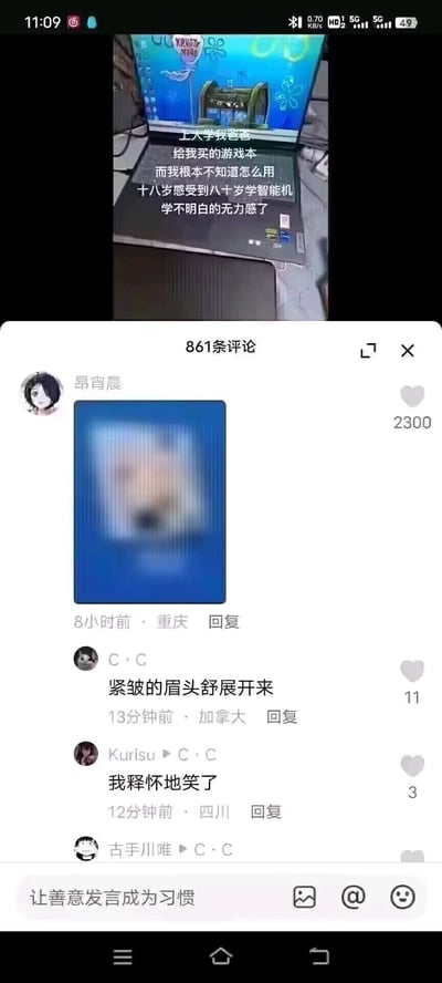 这是一张竖屏格式的社交媒体截图，分为上下两部分：上半部分是一位用户发布的内容，展示了一台父亲为上大学的自己购置的游戏本，配文表示自己完全不知道如何使用，自嘲十八岁的年纪却体会到八十岁老人学习智能手机的无力感；下半部分是该内容的评论区，共有861条评论，热评是用户“昂宵晨”发布的一张模糊的狗狗表情包，获得2300个赞，后续用户“C·C”评论“紧皱的眉头舒展开来”，用户“Kurisu”回复该评论“我释怀地笑了”，用户“古手川唯”也对该评论进行了回复，整体呈现出网友通过玩梗、共情评论来互动，消解原博主无力感的趣味氛围。