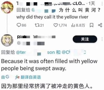 这是一张社交媒体对话截图，展示了两位用户关于"为什么黄河叫黄河？"的讨论。上方用户提出问题"为什么叫黄河？why did they call it the yellow river"，下方用户回复"Because it was often filled with yellow people being swept away."，并配有中文翻译"因为那里经常挤满了被冲走的黄色人。"。截图中可以看到用户头像（动漫风格）、用户名（部分打码）、互动数据（86条评论、21次转发、1,774个点赞、8.8万次查看）以及关注按钮。