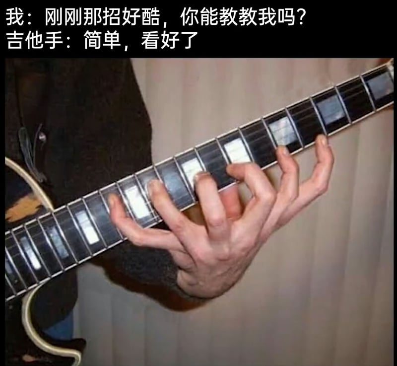 吉他演奏者