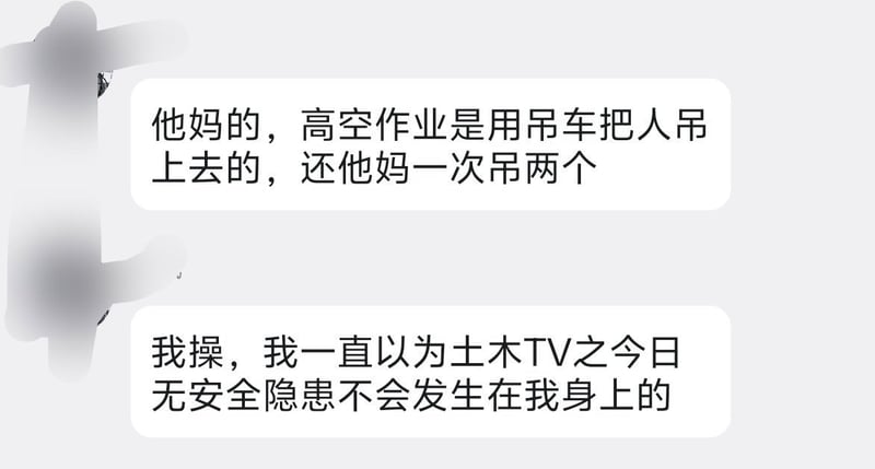 土木施工相关行业