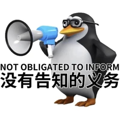 一只戴着眼镜的3D企鹅形象，身着正式服装，右手叉腰，左手拿着一个蓝色和白色相间的扩音器正在喊话。图片下方配有文字"NOT OBLIGATED TO INFORM 没有告知的义务"。这只企鹅就是2024年底至2025年初爆火的"高雅人士"网络梗图主角，其笨拙体态与精英装扮形成鲜明反差萌。