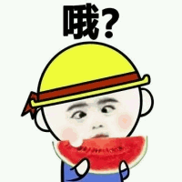 戴安全帽吃瓜的疑惑小哥
