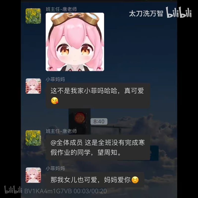 间谍过家家