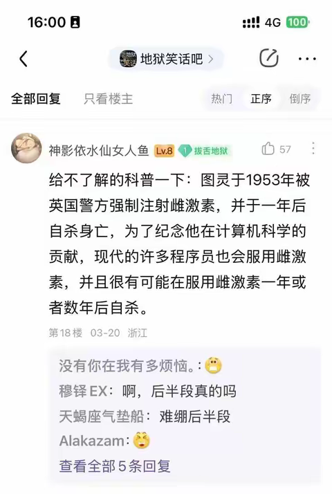 艾伦·图灵