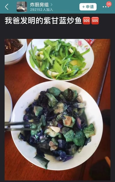 社交媒体截图展示了豆瓣小组“炸厨房组”中的一篇帖子，标题为“我爸发明的紫甘蓝炒鱼 SOS SOS”。图片中可见木质餐桌上摆放着三道菜：前景是一碗颜色暗沉、呈紫黑与墨绿色的紫甘蓝炒鱼，旁边是一盘清炒绿色蔬菜（疑似青椒），左上角还有一小碗深色腌菜类配菜。发帖人用“SOS”表达对父亲这道“黑暗料理”的无奈与调侃，整体氛围幽默搞笑。