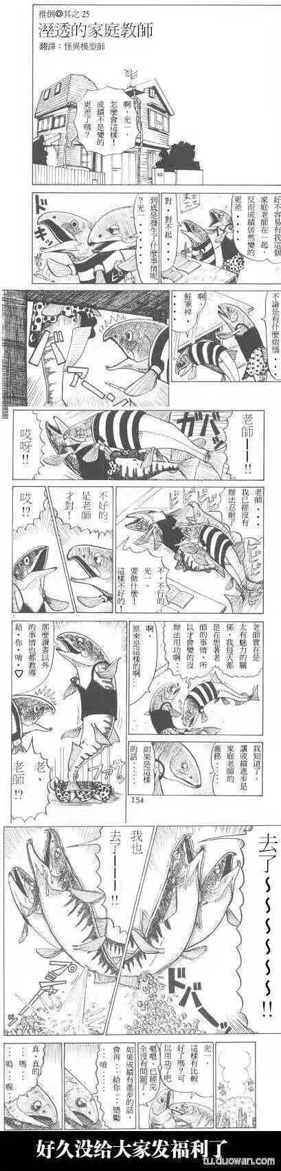 《推倒》