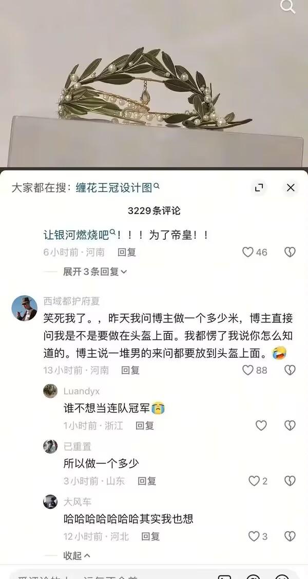 人类帝皇
