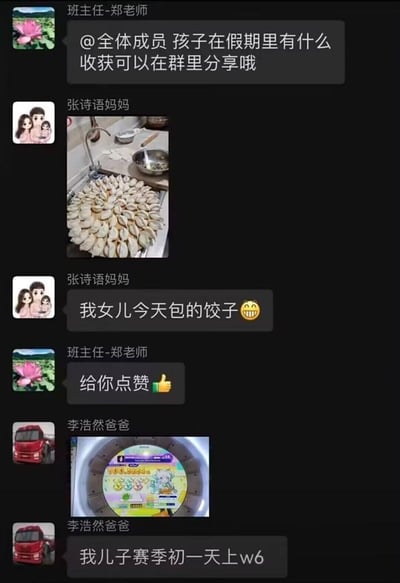 这是一张微信家长群聊天记录的截图，展示了班主任发起的假期收获分享活动。一位家长分享了女儿包的饺子照片，获得老师点赞；另一位家长则分享了儿子的游戏战绩截图，形成了传统技能与现代娱乐之间有趣的对比。