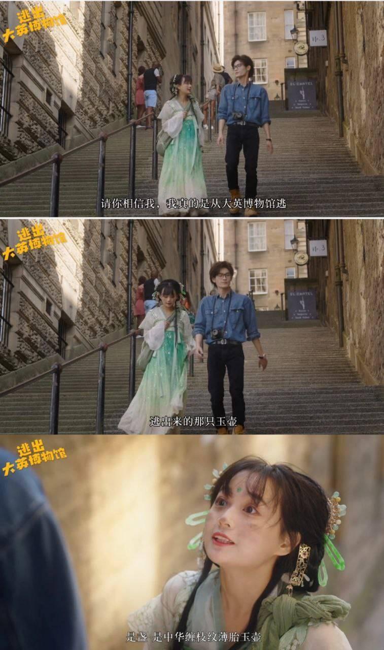 逃出大英博物馆