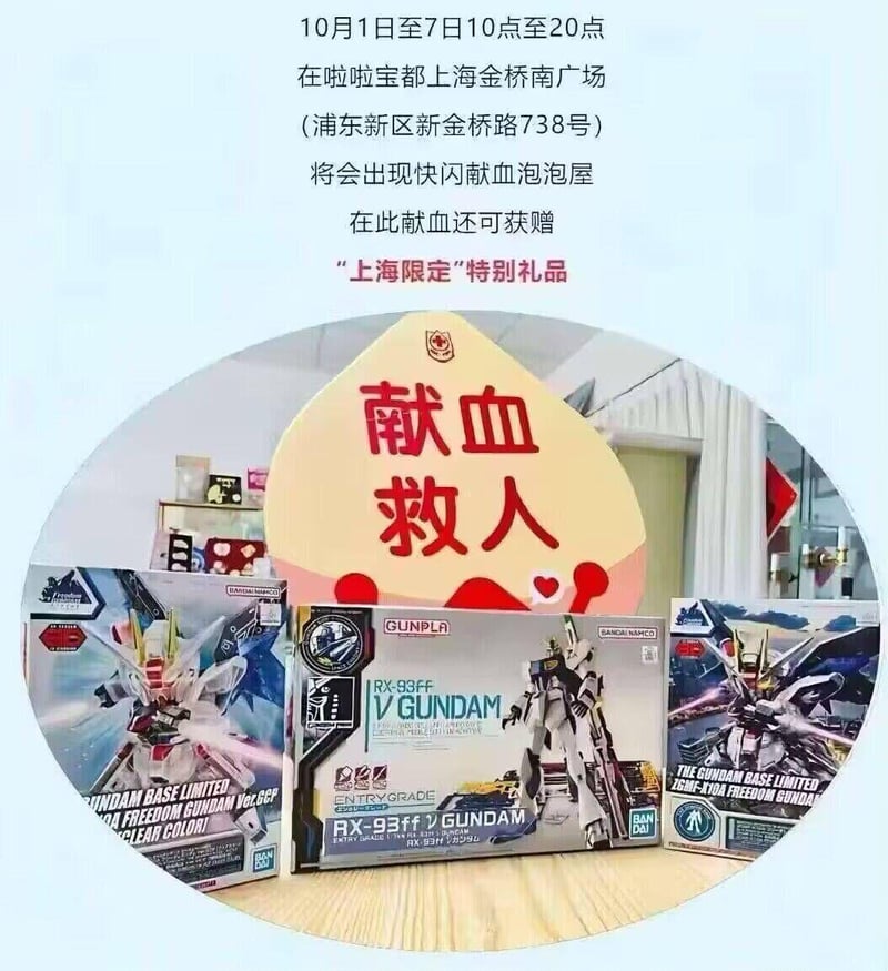 机动战士高达SEED