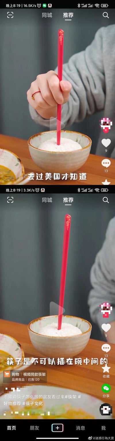 这是两张抖音带货视频的拼接截图，上图展示一只手将红色筷子垂直插在盛有米饭的碗中，配文「去过美国才知道」；下图为同一场景，配文「筷子是不可以插在碗中间的」，底部附带「视频同款筷架」的购物链接，显示已售120件，同时还有文案「不知道筷子怎么放的盆友看过来#筷架 #好物推荐 #筷子文化」。视频借助中美筷子摆放的文化差异（在中国，筷子插米饭的行为类似祭祀，属于不礼貌的餐桌行为）来引出筷架推荐，进行带货推广。