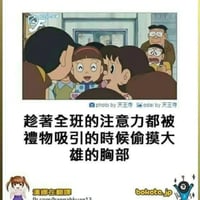 大雄